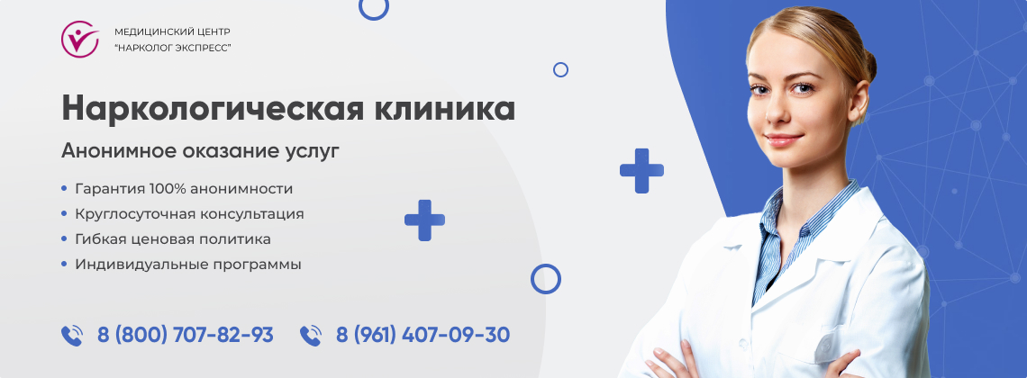 наркологическая-клиника.jpg в Бериславе | Нарколог Экспресс